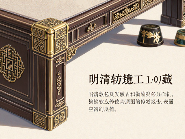 明清家具软包透雕铜件包角工艺解析与收藏鉴赏指南