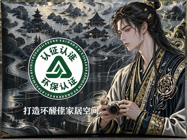 大漆工艺软包，认准环保认证标识，打造零醛健康家居空间