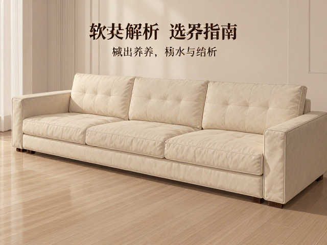 极简线条软包家具，烫蜡处理工艺解析与选购指南