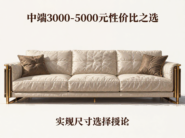 轻奢风沙发推荐,宽大舒适坐垫,中端3000-5000元高性价比之选