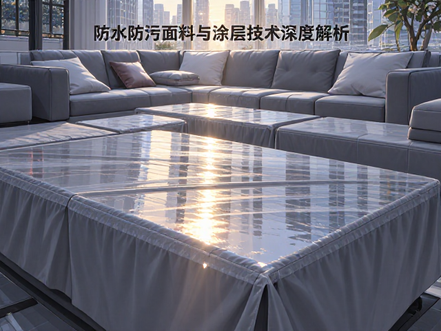 可折叠沙发怎么选？防水防污面料与涂层技术深度解析