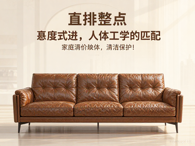 直排沙发怎么选？真皮整皮覆盖，悬空式设计，高级感与清洁满分