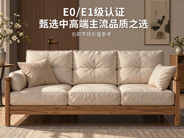 橡木实木沙发推荐，E0/E1级认证，甄选中高端主流品质之选