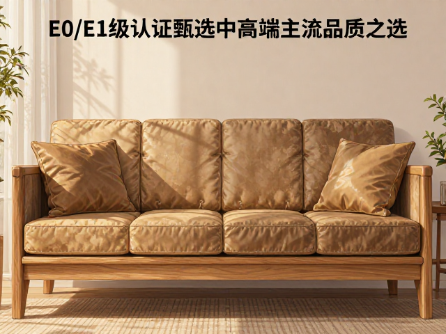 橡木实木沙发推荐，E0/E1级认证，甄选中高端主流品质之选