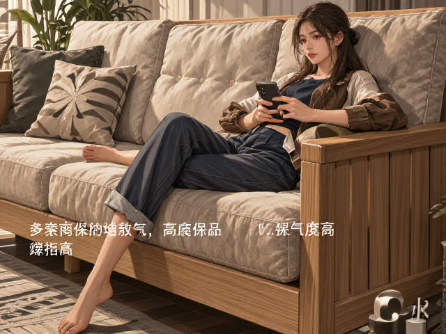 橡木实木沙发选购,高密度高硬度材质与通风干燥保养指南
