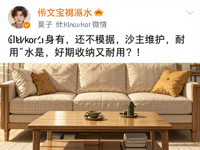 高密度海绵实木沙发怎么选？参考真实用户评价，好收纳又耐用