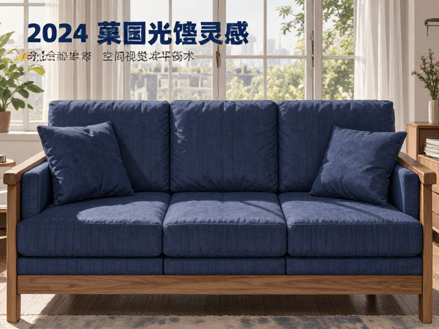 藏青色布艺染色原木色实木沙发,2024客厅高级感装修灵感与选购指南