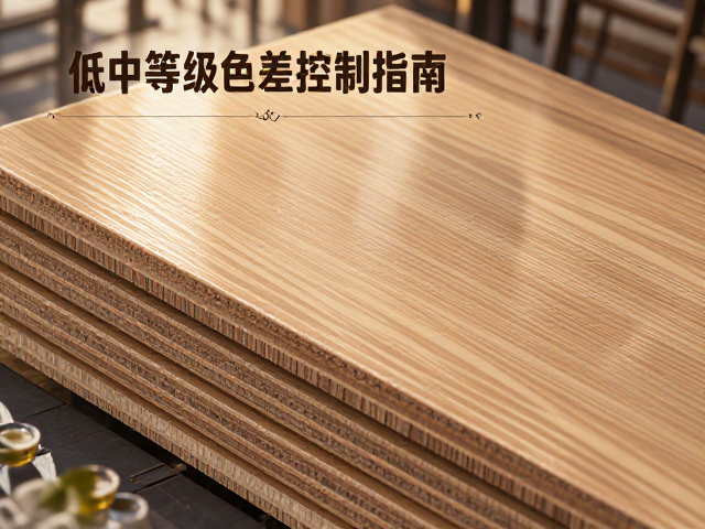 实木家具板材低中等级色差控制指南,避坑选购攻略
