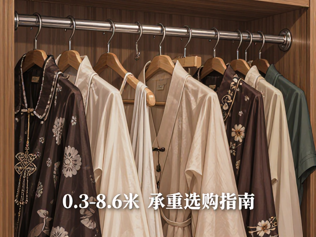 挂衣杆直径1.5-2cm适合小型衣柜吗？0.3-0.6米承重选购指南