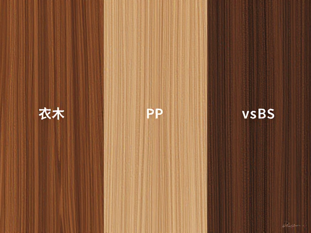 实木vsPPvsABS,三种材质优缺点对比,教你选对家具板材