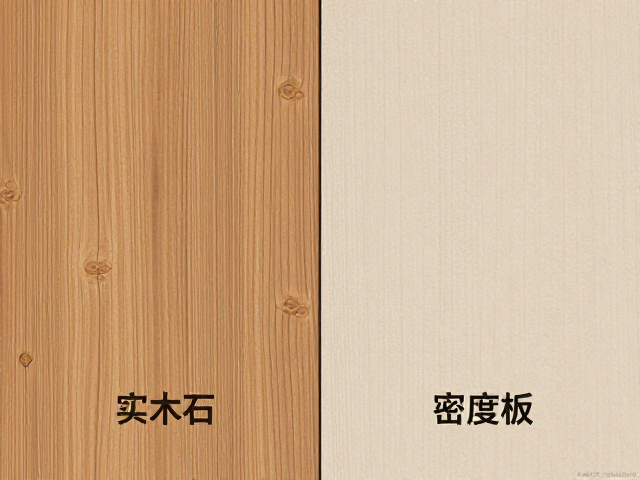 实木vs人造石vs密度板，2024全屋定制材质怎么选？避坑指南，对比评测