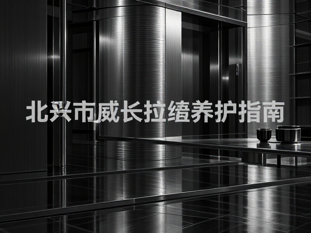 北欧风金属拉丝黑白对比，打造高级感家居美学指南