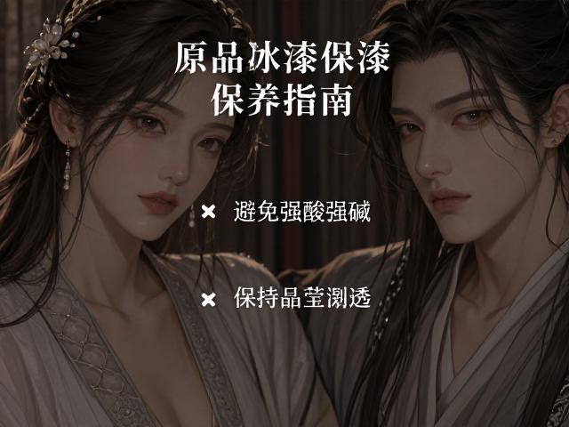 水晶喷漆保养指南,避免强酸强碱,保持晶莹剔透