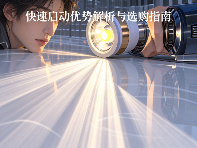 LED替换卤素灯,快速启动优势解析与选购指南