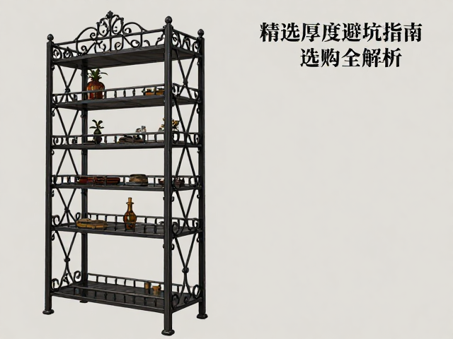 小型30-36寸铁艺架，精选厚度避坑指南，选购全解析