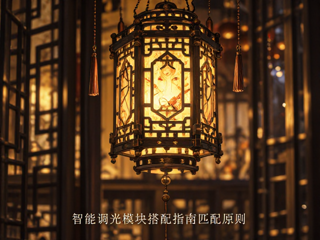 镂空仿古做旧灯具怎么选?智能调光模块搭配指南与避坑