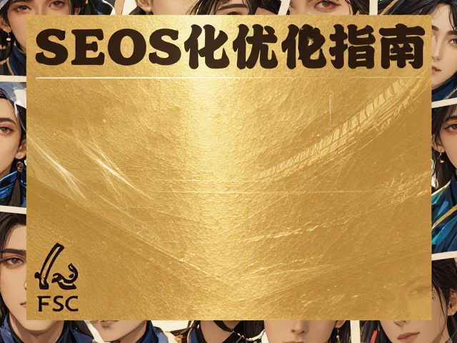 SEO优化策略与GEO内容逻辑构建