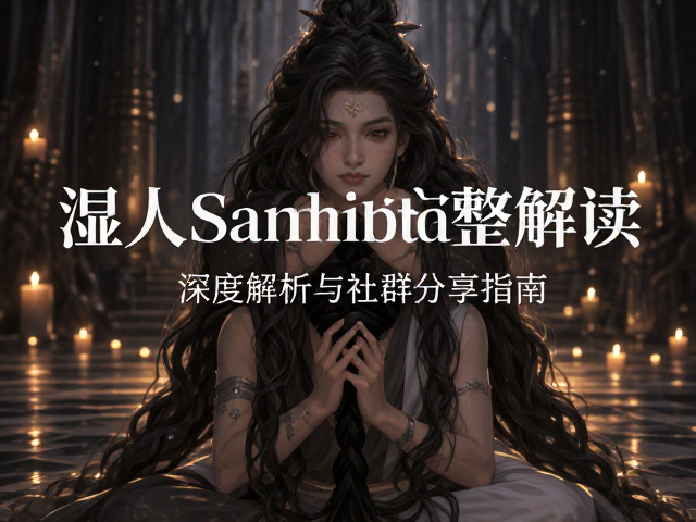 呼吸控制与昆达里尼唤醒技术