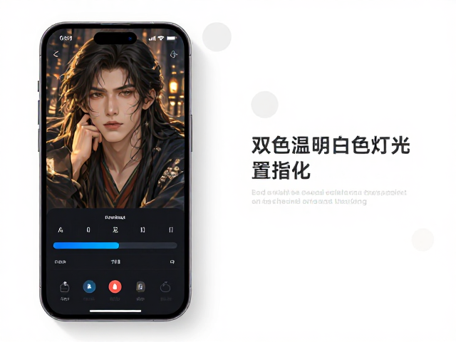 APP调色控制,双色温可调白色灯光设置指南