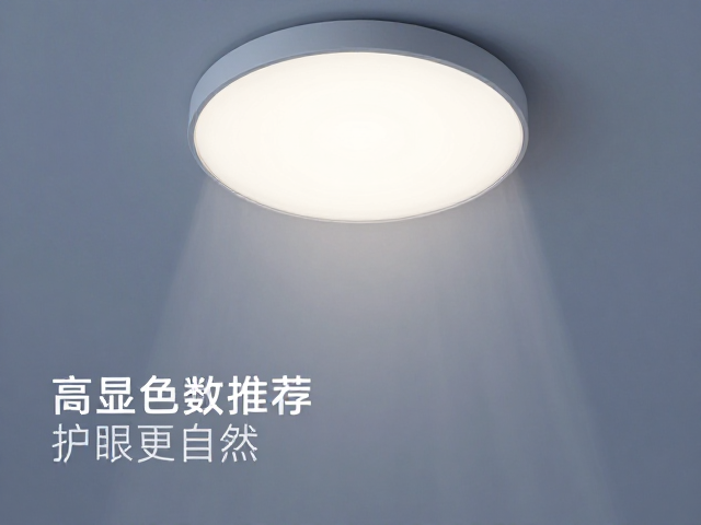 白色清爽冷色调灯具怎么选？高显色指数推荐，护眼更自然