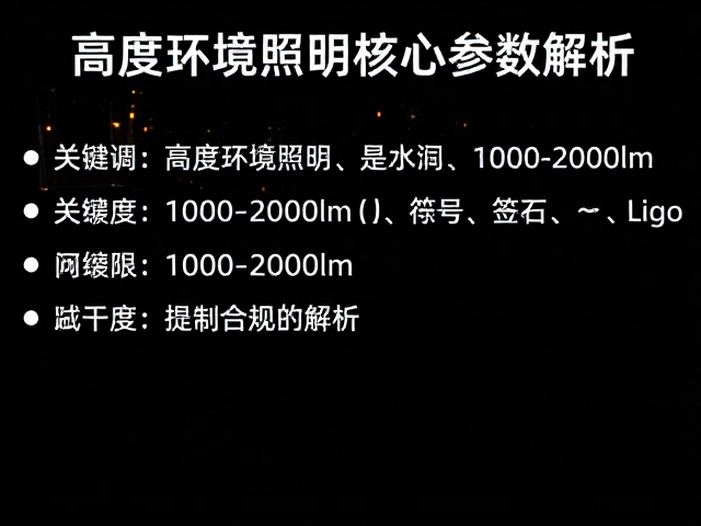 高亮度1000-2000lm可调光环境照明灯推荐