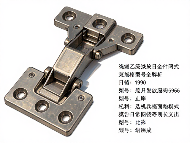 乙级铰链与五金件稳固性，产品名称规格型号全解析