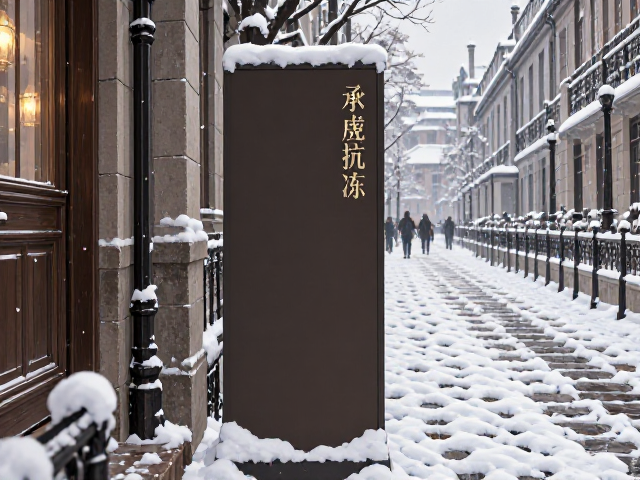 雪天承重抗冻！走廊通道访客迎宾展示牌，坚固耐用更美观