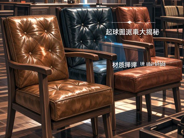 实木餐椅搭配真皮还是皮革？起球性大揭秘与选购指南
