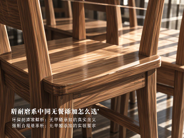 实木餐椅怎么选？看耐磨系数与无甲醛添加，避坑指南