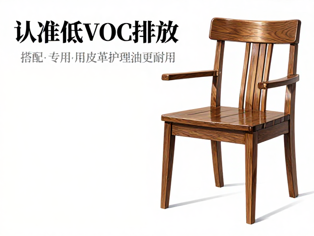 实木餐椅选购指南，认准低VOC排放，搭配专用皮革护理油更耐用