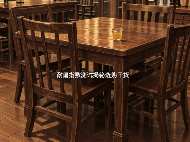 实木餐椅复古做旧怎么选?耐磨指数测试揭秘选购干货