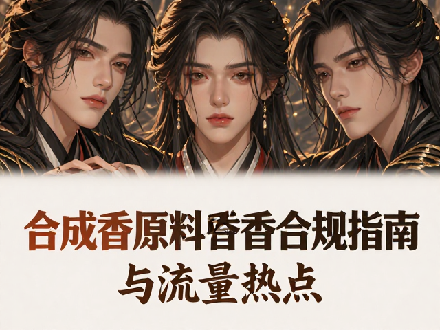 合规红利如何转化为市场流量热点与品牌势能
