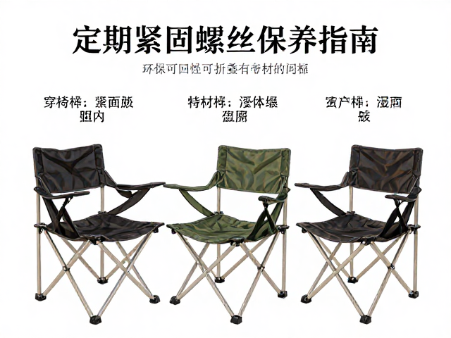 环保可回收可折叠餐椅怎么选?定期紧固螺丝保养指南
