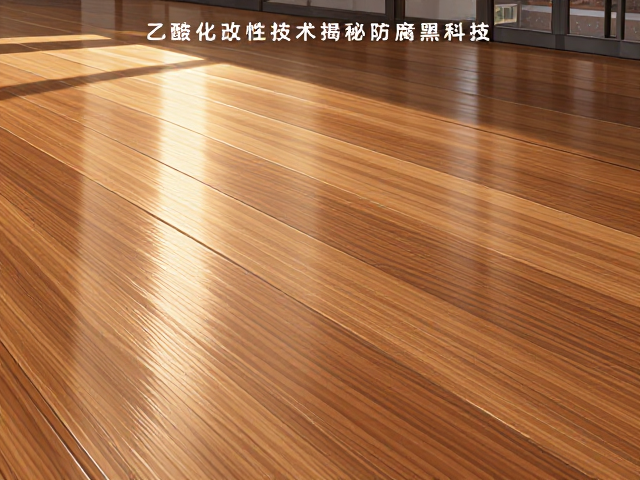 番龙眼实木地板抗霉吗？乙酰化改性技术揭秘防腐黑科技