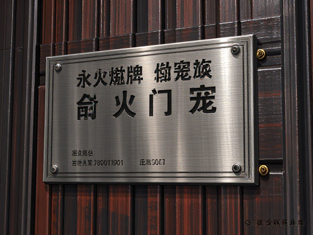 乙级防火门耐火等级溢价解析及永久性铭牌标识规范