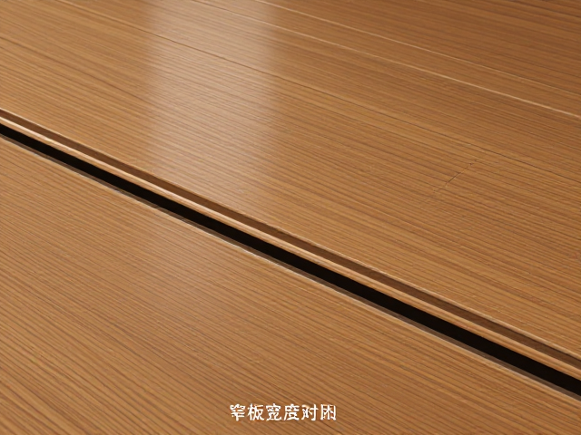 窄板实木地板标准宽度是多少?预留伸缩缝关键细节解析