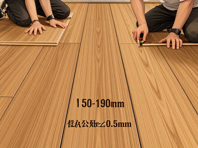 窄板实木地板150-190mm,长度公差±0.5mm,高精度安装指南