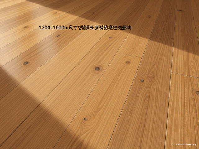 揭秘窄板实木地板,1200-1600mm尺寸指接段长度对稳定性的影响