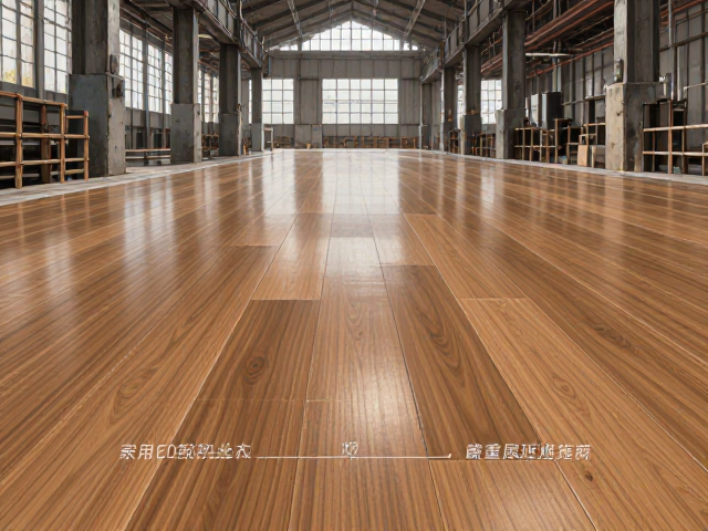 家用E0级实木地板与工业重型车间地面选材对比指南