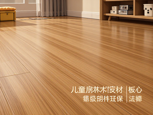 家用实木地板攻略,儿童房安全选材与玄关耐用技巧