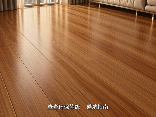 家用实木地板怎么选?控制湿度,查环保等级,避坑指南