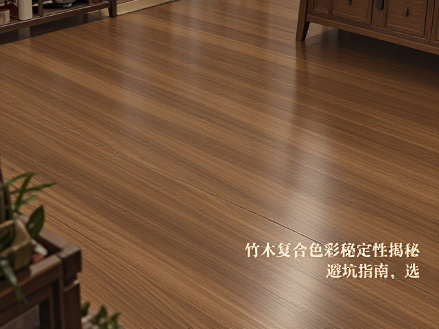 防潮实木地板怎么选？竹木复合色彩稳定性揭秘，避坑指南