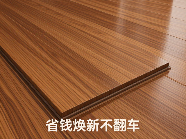 中高端防潮实木地板表面翻新打磨全攻略,省钱焕新不翻车