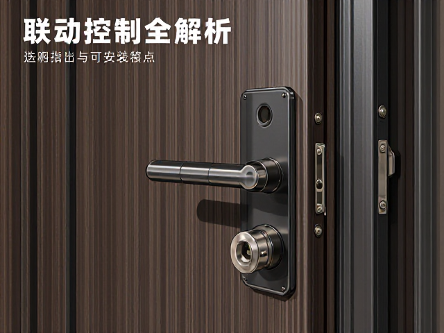 单开平开子母门联动控制全解析,选购指南与安装要点