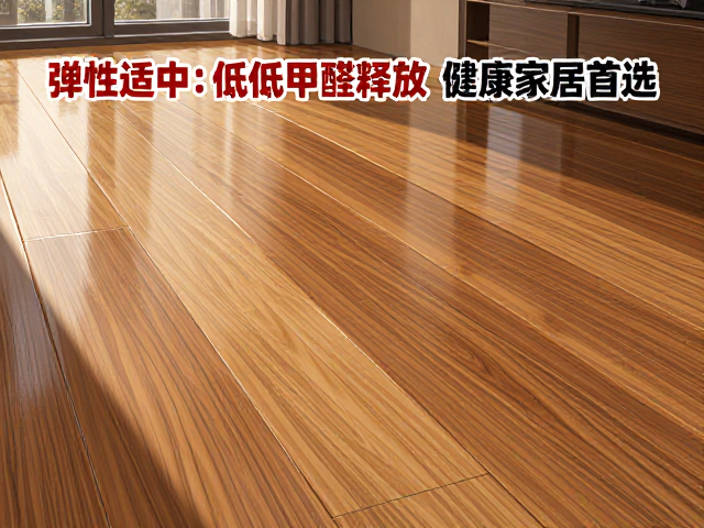 原色实木地板怎么选？弹性适中且低甲醛释放，健康家居首选