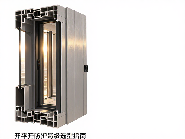 单开平开防护等级选型指南,工程批量采购避坑与标准解析