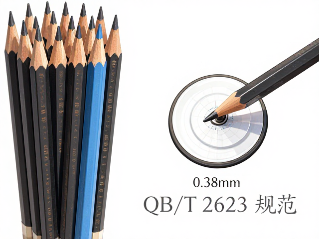 0.38mm标准厚度铅笔直立存放指南,严格遵循QB/T 2623规范