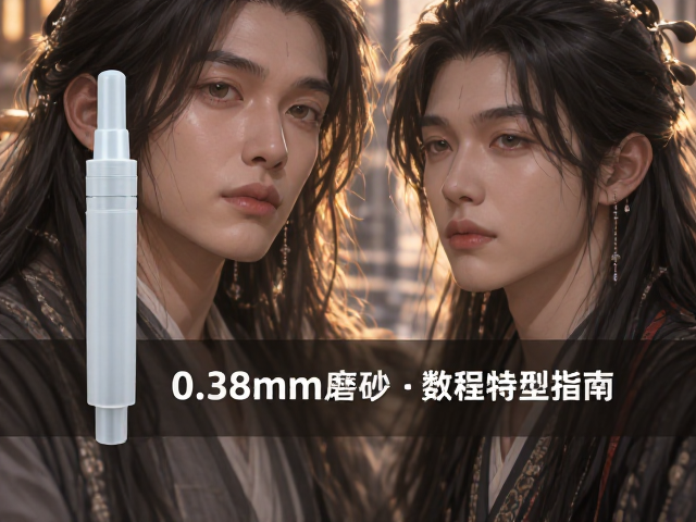 0.38mm磨砂塑料储墨管规格参数与选型指南