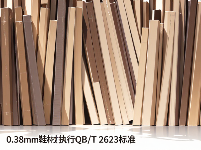 0.38mm鞋材执行QB/T 2623标准,直立存放规范详解