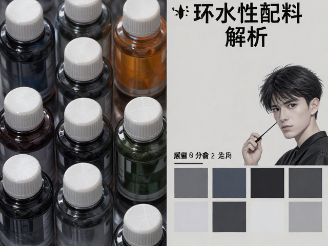 环保水性颜料黑色与灰色调色指南,高饱和度、无毒配方全解析